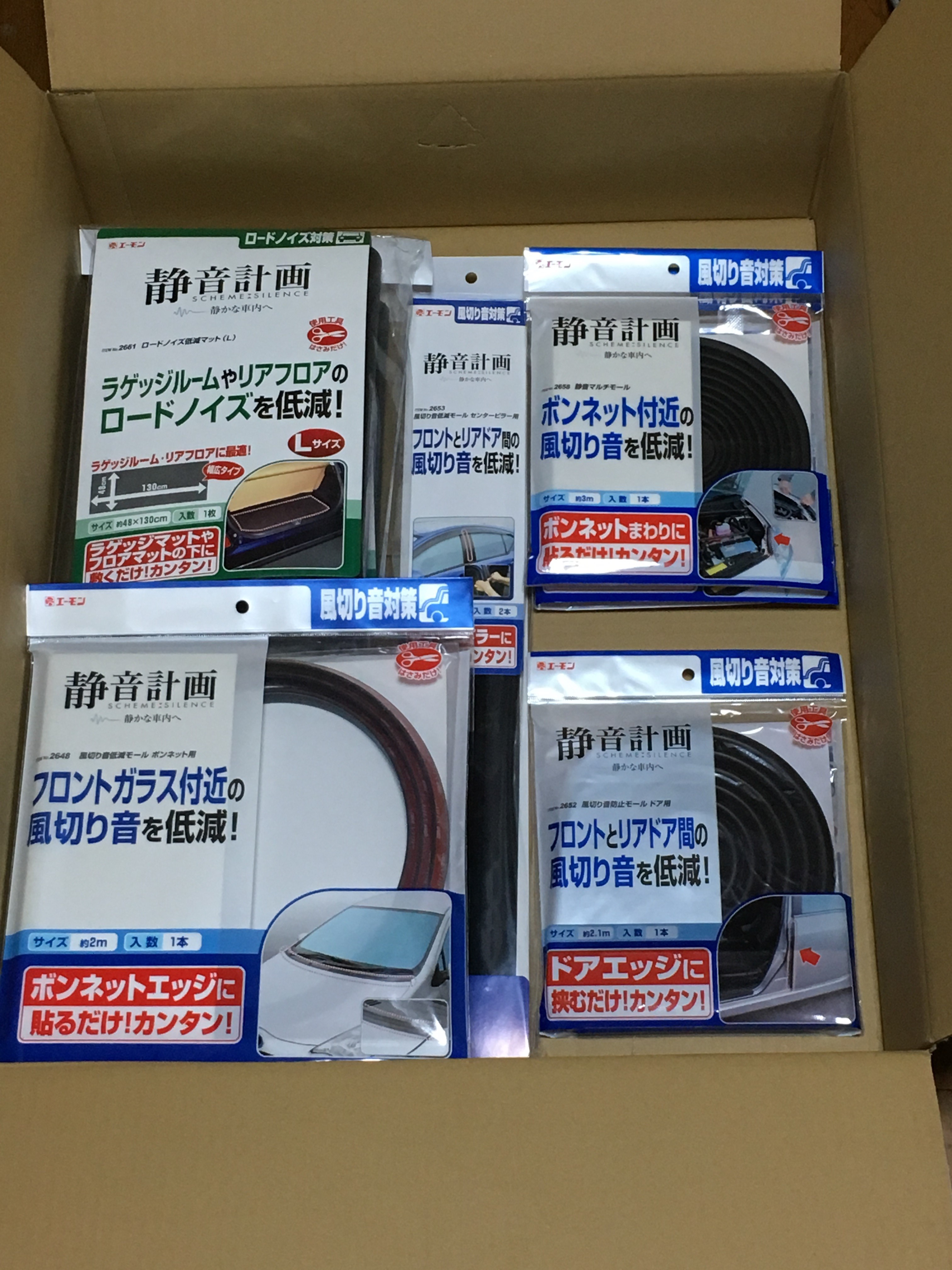 ワゴンRエアロツアラー化計画始動！エーモン静音計画でツアラー性能を追求せよ！